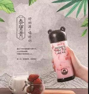 網紅奶茶“粟匠泰茶”商標未注冊，被迫更名止損